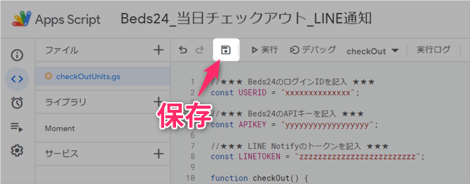 Beds24 Google Apps Script