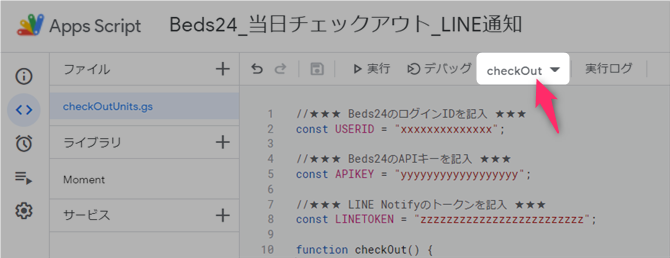 Google Apps Script