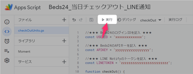 Google Apps Script