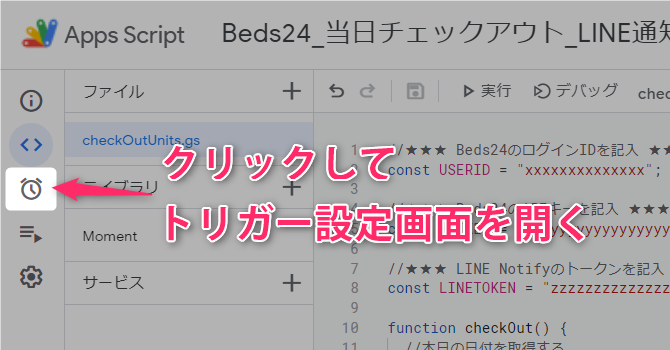 Google Apps Script Trigger Settings