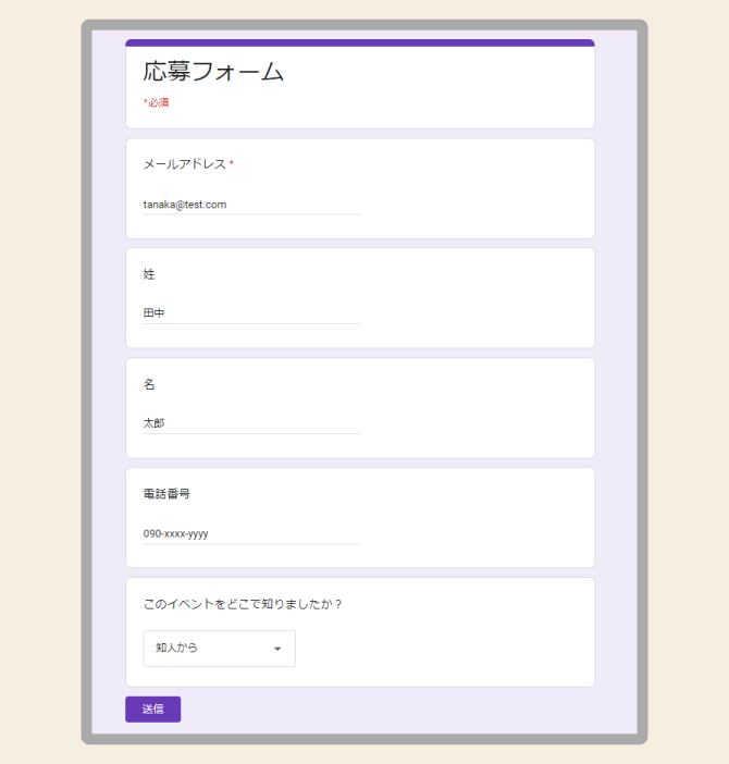 Google Form
