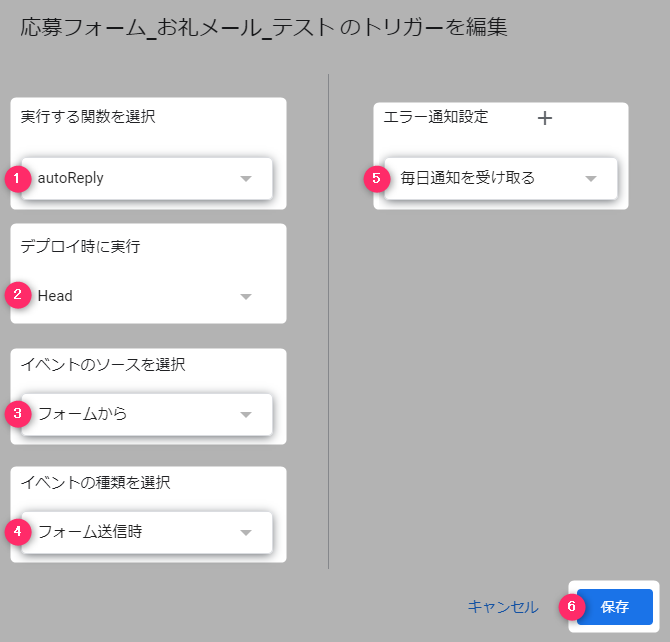 Google Apps Script trigger