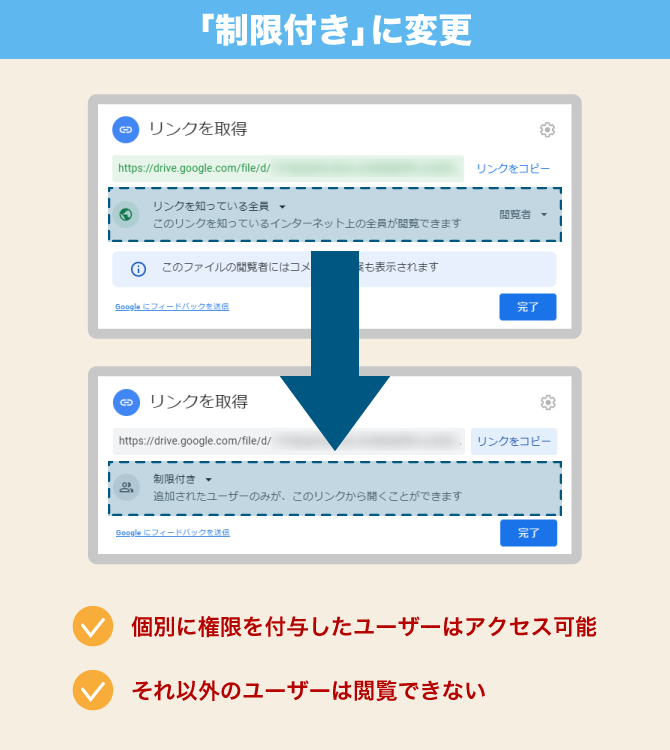 Google file shared settings