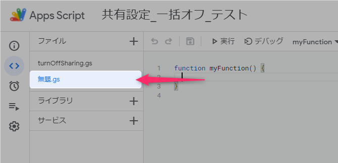 Google Apps Script script editor