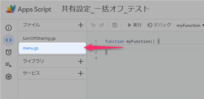 Google Apps Script script editor