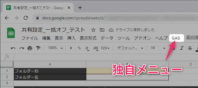 Google Spreadsheet menu