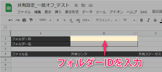 Google Apps Script folder ID