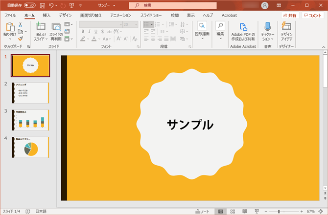 PowerPoint Windows