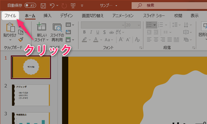 PowerPoint Windows
