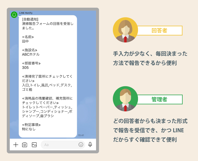 Google Apps Script form line notify