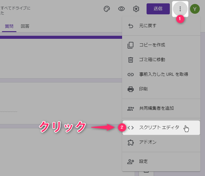 コピペでok Gasでgoogleフォームの回答を管理者に自動line通知する方法 Yuki S Bnb Blog
