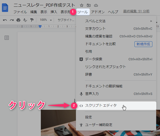 Google Apps Script editor