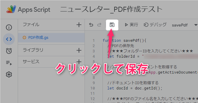 Google Apps Script editor