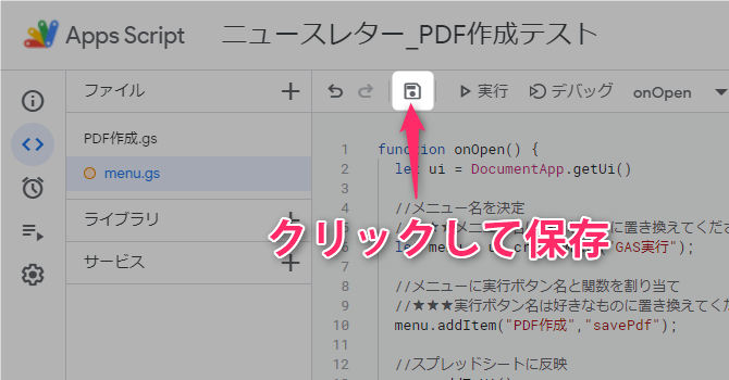 Google Apps Script menu