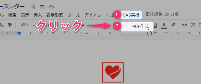 Google Apps Script menu