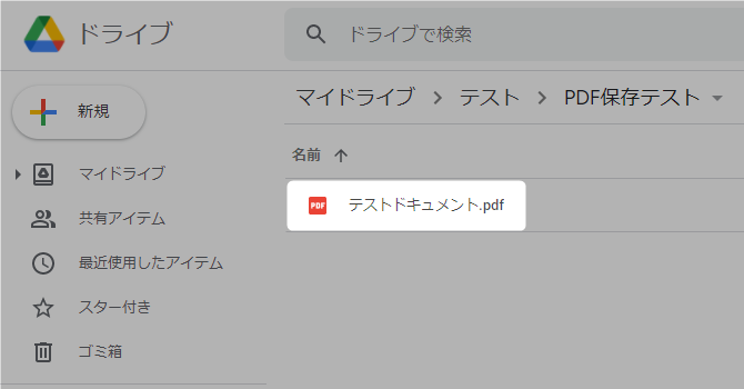 Google Apps Script pdf