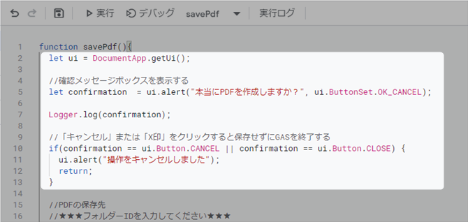 Google Apps Script alert