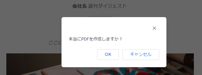 Google Apps Script alert