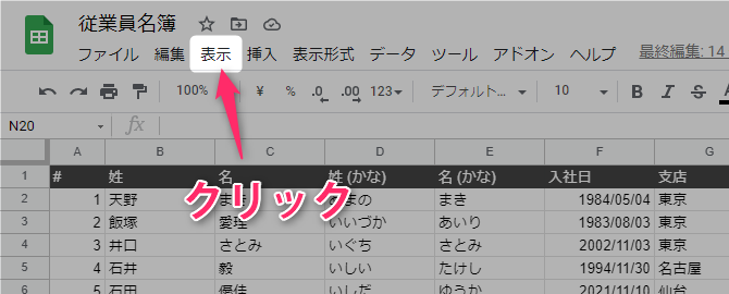 Google Spreadsheet freeze rows columns
