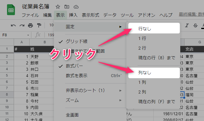 Google Spreadsheet freeze rows columns