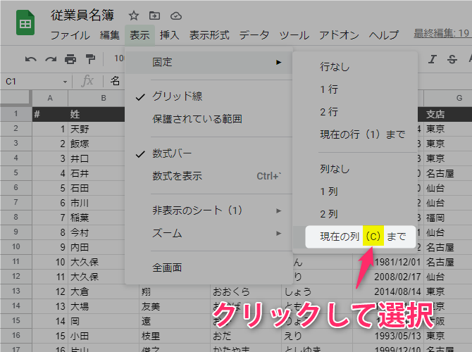 Google Spreadsheet freeze rows columns