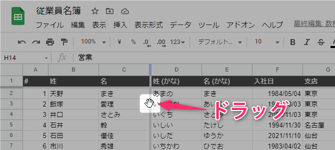 Google spreadsheet freeze rows columns