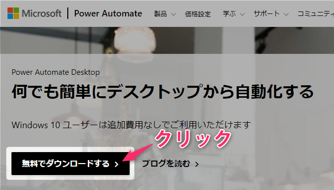 Microsoft Power Automate Desktop