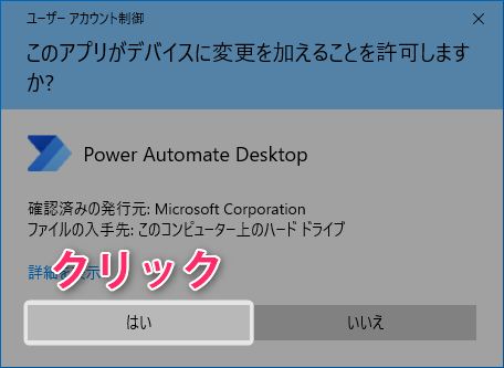 Microsoft Power Automate Desktop install