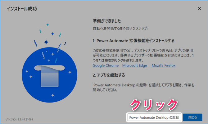 Microsoft Power Automate Desktop install