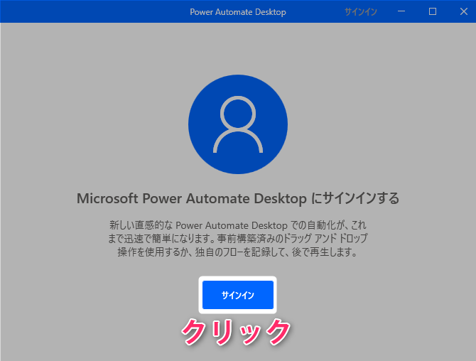 Microsoft Power Automate Desktop install