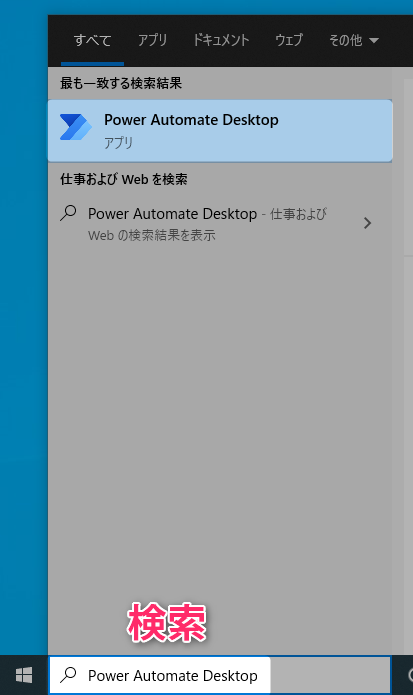 Microsoft Power Automate Desktop launch