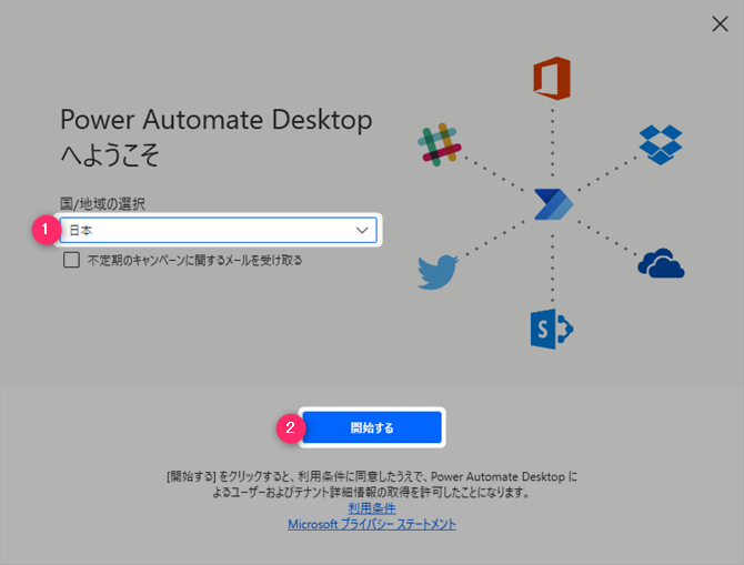 Microsoft Power Automate Desktop install