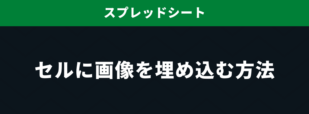 Google Spreadsheet insert image in cell