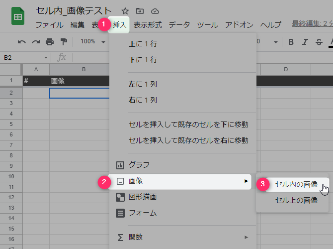 Google Spreadsheet insert image in cell