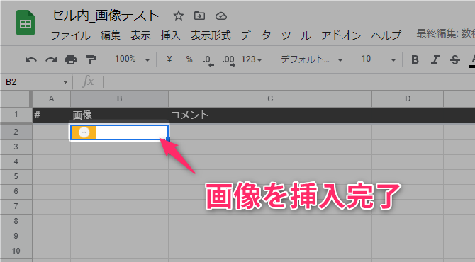 Google Spreadsheet insert image in cell