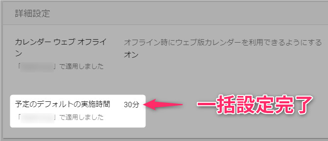 google workspace calendar setting
