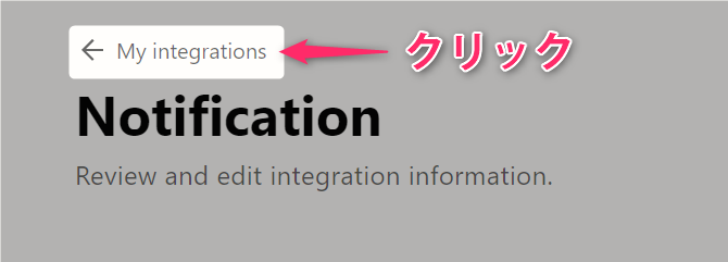 Notion API New integration