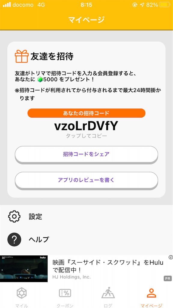 f:id:yukichanmankun:20210924081757p:image