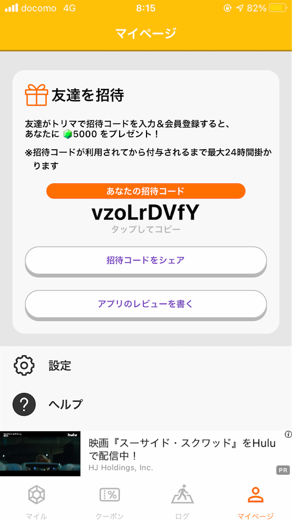 f:id:yukichanmankun:20211008002238p:image