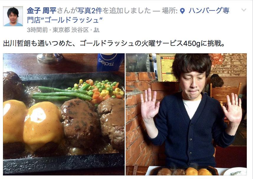 f:id:yukichi-liberal:20170328205627p:plain