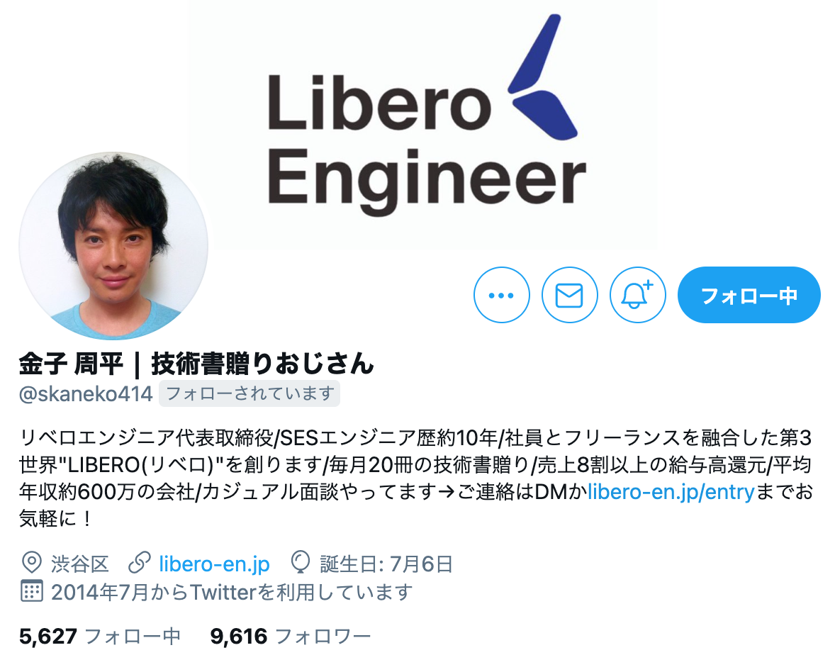 News リベロエンジニア エンジニアをもっと自由に