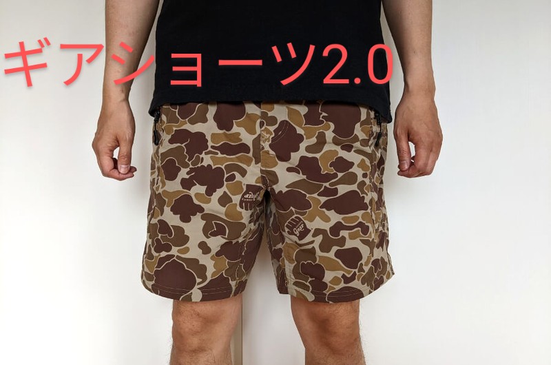 くすみ水色 グリップスワニー ギアショーツ2.0 ダックカモ Mサイズ