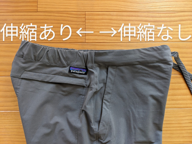 パタゴニア「スカイライントラベラーパンツ」レビュー｜サイズ感や