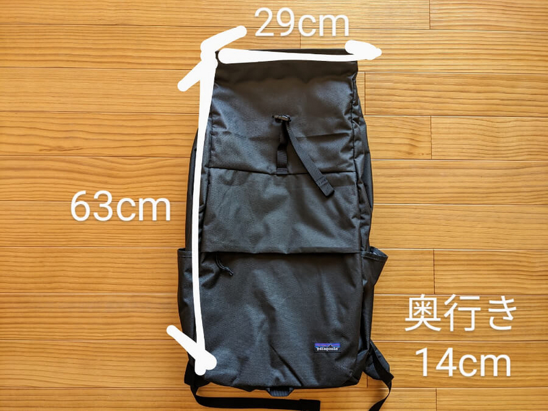 パタゴニア「フィールドスミス・ロールトップパック 30L」レビュー