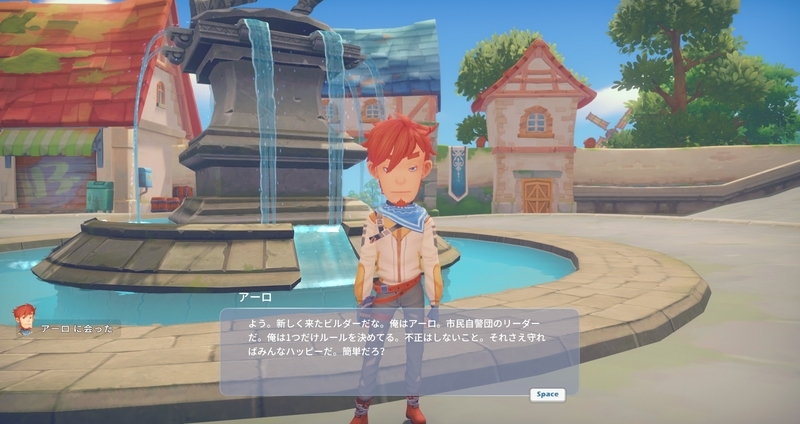 My Time At Portia 日本語 2日目 スタート ビルダーライセンスをもらうまで ジャケ買い飲料とゲームの話 My Time At Portia 日本語 2日目 スタート ビルダーライセンスをもらうまで ジャケ買い飲料とゲームの話