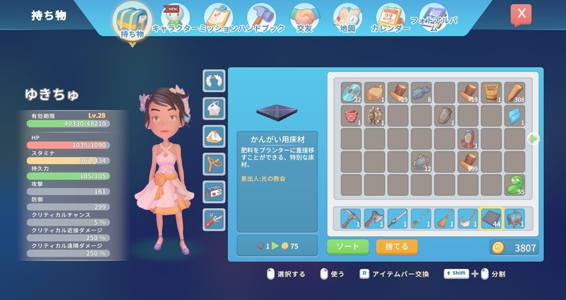 My Time At Portia 日本語 21日目 土地をさらに広げたので肥料タワーを設置 ジャケ買い飲料とゲームの話 My Time At Portia 日本語 21日目 土地をさらに広げたので肥料タワーを設置 ジャケ買い飲料とゲームの話