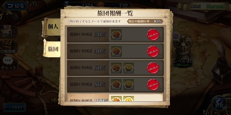 ラングリッサーモバイル 7day 旅団合戦やってみた 詳細と感想 ジャケ買い飲料とゲームの話