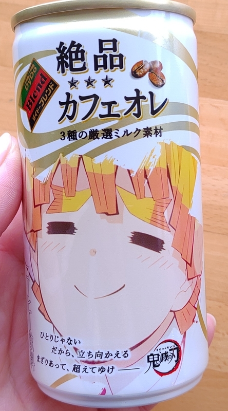 絶品カフェオレ 鬼滅缶