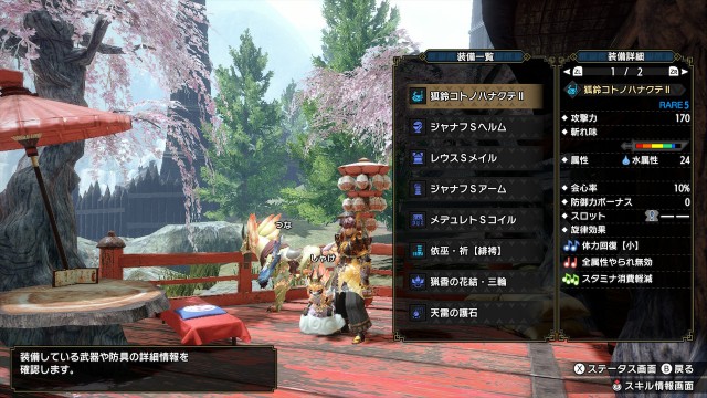 サポート笛の装備 ジャケ買い飲料とゲームの話 サポート笛の装備 ジャケ買い飲料とゲームの話