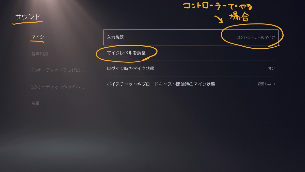 サウンド - マイク